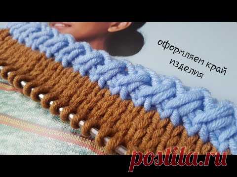 Красиво оформляем край изделия на спицах 🍓 knitting pattern. - YouTube
