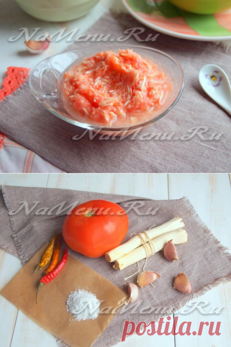 Хреновая закуска из помидор с хреном и чесноком на зиму