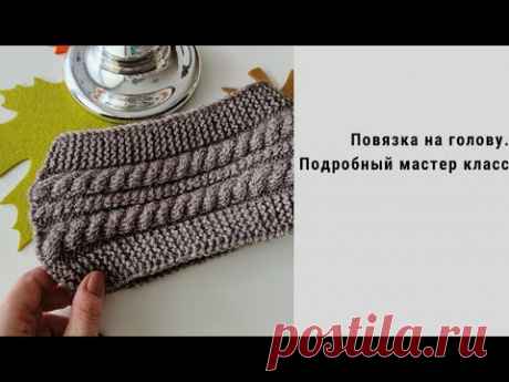 Как связать повязку на голову спицами. Подробный МК для начинающих #вязаниеспицами #повязканаголову