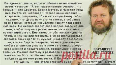 От юности твоея Православие