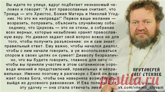 От юности твоея Православие