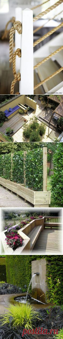 Прекрасные идеи для ландшафта..    :)