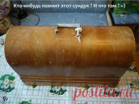 У кого такой был?