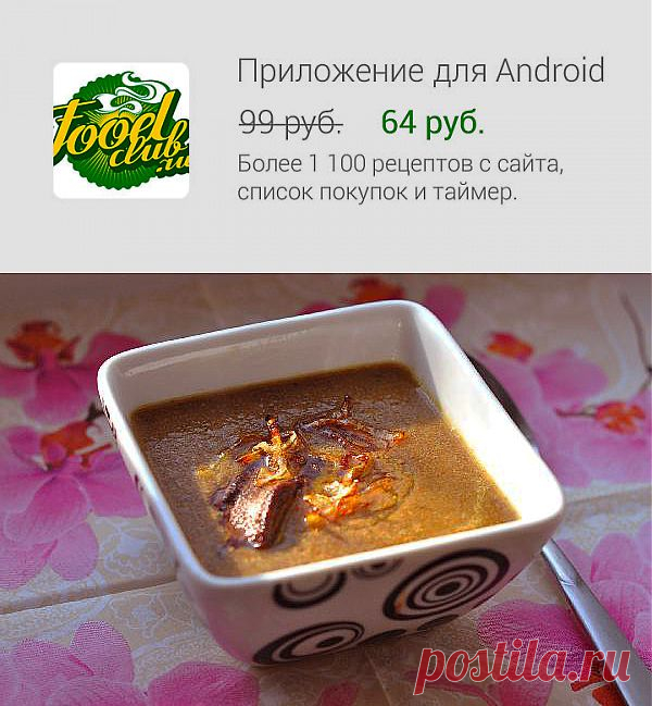 Крем-суп с печенью и грибами &mdash; рецепт с пошаговыми фото. Foodclub.ru