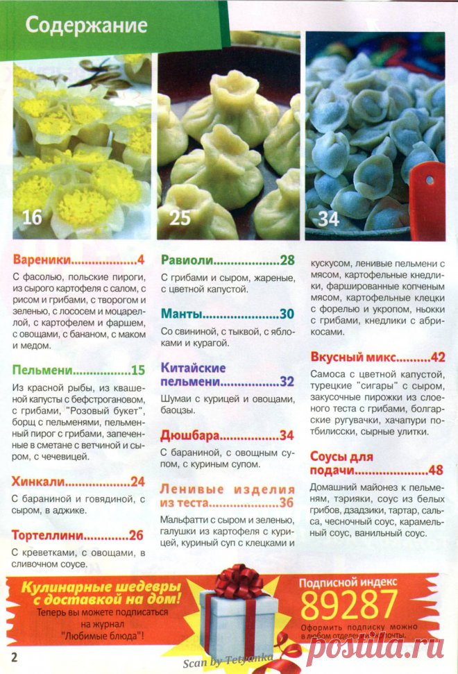 Журнал 