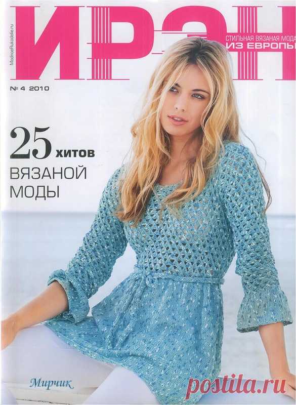 Ирэн № 4 2010 - Ирэн - Журналы по рукоделию - Страна рукоделия
