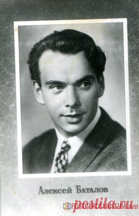 Алексей Баталов - о399 | POSTCARDSMUSEUM.com