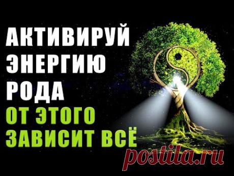 Очисти Карму Рода | Исцеление Звуком | Исцеляющие Медитации | Лечебная Музыка