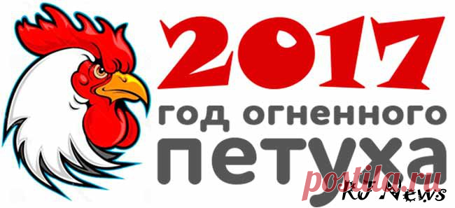 картинки 2017 г петуха: 9 тыс изображений найдено в Яндекс.Картинках