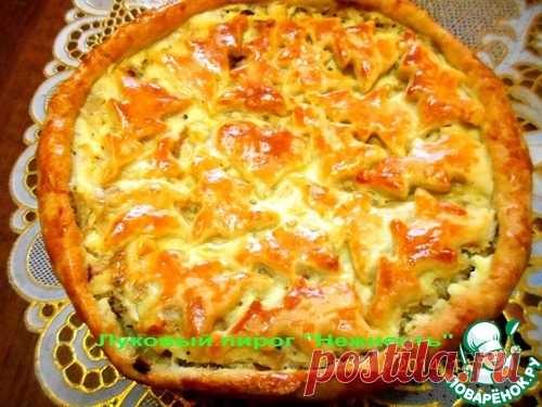 Луковый пирог "Нежность" - кулинарный рецепт