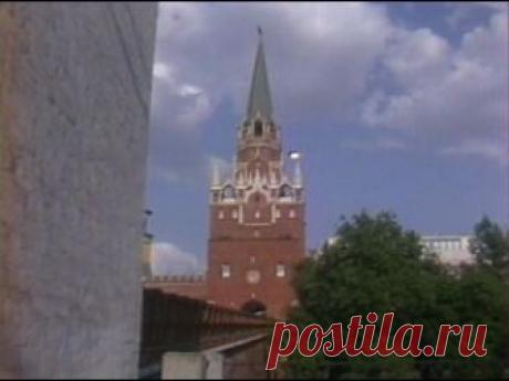 Сокровища Московского Кремля /1987. Режиссер: Конухов Б.
Текст читает Иннокентий Смоктуновский.
ФИЛЬМ 1: СТЕНЫ И БАШНИ
ФИЛЬМ 2. СОБОРЫ
ФИЛЬМ 3. ТЕРЕМА
ФИЛЬМ 4. БОЛЬШОЙ КРЕМЛЕВСКИЙ ДВОРЕЦ
ФИЛЬМ 5. ОРУЖЕЙНАЯ ПАЛАТА
ФИЛЬМ 6. ИСКУССТВО РУССКОГО ЮВЕЛИРА