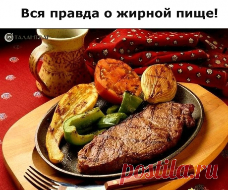 “Вы не толстеете от жирной пищи, как не зеленеете от зеленых овощей”

Швеция стала первой страной в мире, где официальная диетология отказалась от концепции низкожирового питания в пользу принципа LCHF “меньше углеводов, больше жиров”.

Представления о здоровой еде изменились на государственном уровне после того, как Шведский совет по оценке технологий здоровья провел независимый анализ всей научной информации, доступной на тот момент. Специальный комитет Совета, в который...