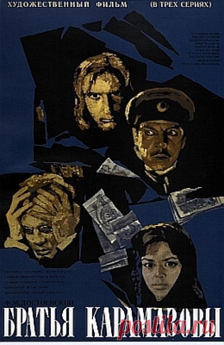 Советские фильмы онлайн - Страница 138