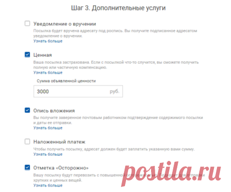 Посылки