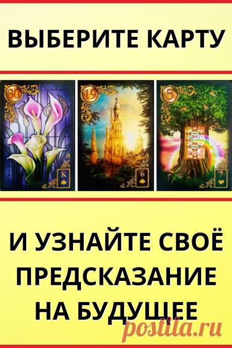 Предсказание на будущее