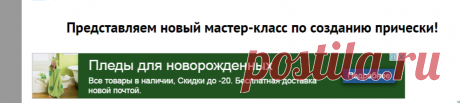 Представляем новый мастер-класс по созданию прически!