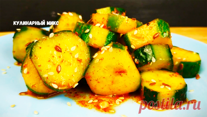 Необычная закуска из огурцов: трачу всего 10 минут и вкусно очень (готовлю весь сезон) | Кулинарный Микс | Яндекс Дзен