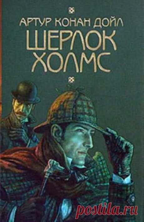 Шерлок Холмс. Восковые игроки (Аудиокнига) - автор Джон Диксон Карр