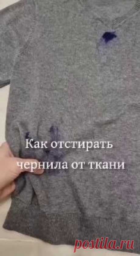 Как легко отстирать чернила от ткани  снуд крючком