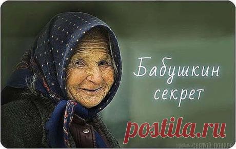—Воду пей перед едой — будешь долго молодой.  
— Коже рук вернет былое сок чесночный и алоэ.  
— Гепатиту гибель дарят корни ревеня в отваре.  
— Чем старее мужичок, тем важней ему лучок!  
— Вену видно изнутри — уксус яблочный вотри.  
 
— Натощак зуб чеснока — сутки вирус в дураках.  
— Мёд, лимоны и чеснок одышку пустят наутек.  
— Глицерин, лимон и мед съешь, и кашель отойдет.  
— Мёд с морковью, облепихой язву ног осадят лихо.  
— Ревматизм натри и грей соком редьки п...