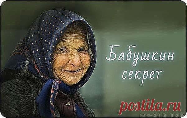 —Воду пей перед едой — будешь долго молодой.  
— Коже рук вернет былое сок чесночный и алоэ.  
— Гепатиту гибель дарят корни ревеня в отваре.  
— Чем старее мужичок, тем важней ему лучок!  
— Вену видно изнутри — уксус яблочный вотри.  
 
— Натощак зуб чеснока — сутки вирус в дураках.  
— Мёд, лимоны и чеснок одышку пустят наутек.  
— Глицерин, лимон и мед съешь, и кашель отойдет.  
— Мёд с морковью, облепихой язву ног осадят лихо.  
— Ревматизм натри и грей соком редьки п...