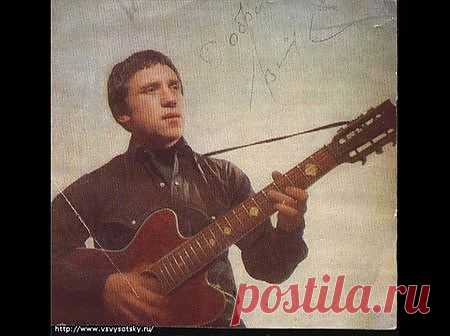 В С Высоцкий