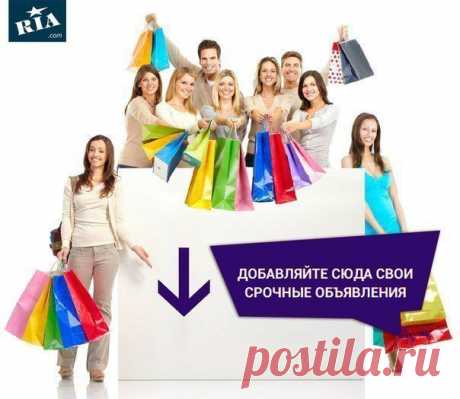 RIA.com - Все объявления Украины!