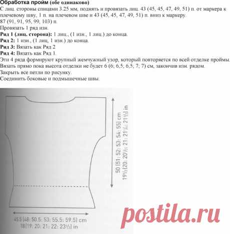 Мобильный LiveInternet Вязание топа Nectar Дизайнер: Kim Hargreaves. | oks1977ana - Дневник oks1977ana |