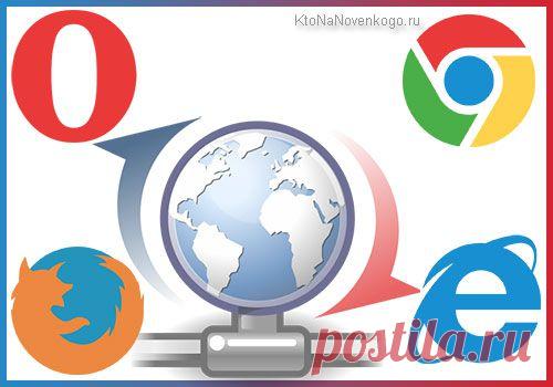 Как обновить браузер — на примере Оперы, Гугл Хрома, Мазилы, Яндекс Браузера и Интернет Эксплорера | KtoNaNovenkogo.ru - создание, продвижение и заработок на сайте