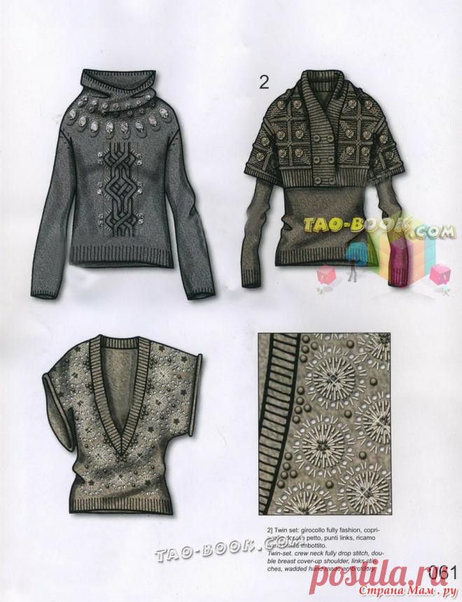 Тенденции моды на 2012год: Фото альбомы - Страна Мам