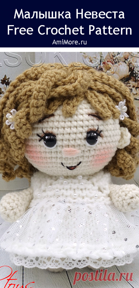 PDF Малышка Невеста крючком. FREE crochet pattern; Аmigurumi doll patterns. Амигуруми схемы и описания на русском. Вязаные игрушки и поделки своими руками #amimore - маленькая кукла в свадебном платье, куколка в наряде невесты, девочка, пупс.
