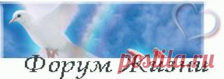 № 297 СОЛЕВЫЕ ПОВЯЗКИ А. Д. ГОРБАЧЕВОЙ творят чудеса выздоравления при всех ... - Форум общения больных людей. Неизлечимых болезней нет!