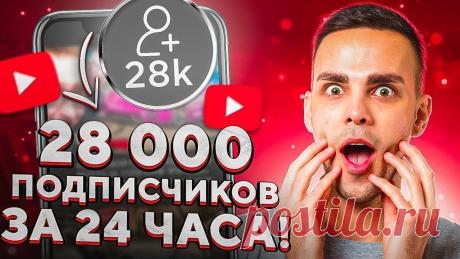 🎯 Премиальное SMM продвижение для всех социальных сетей
🤩 Простота использования 💯 Гарантия качества 💖 Приятные цены
📲 Доступно бесплатно на всех устройствах: Windows, Android, IOS