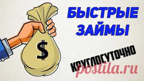 Подбор займа онлайн Бесплатный подбор займов c моментальным решением. Заполните онлайн заявку и получите деньги на карту! Для 100% одобрения отправьте заявку в несколько компаний. https://online-zaym-24.ru