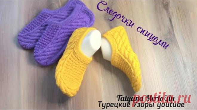 Вязаные тапочки с косами 💛💜 вяжем спицами