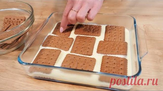 У ВАС ЕСТЬ 5 МИНУТ??? Приготовьте этот Десерт! БЕЗ ВЫПЕЧКИ!!!