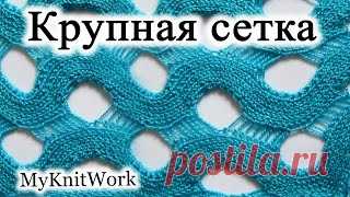 Узор сетка крючком. Видео! - www.fassen.net-Видео сёрфинг