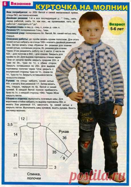 Курточка на молнии спицами на 5-6 лет