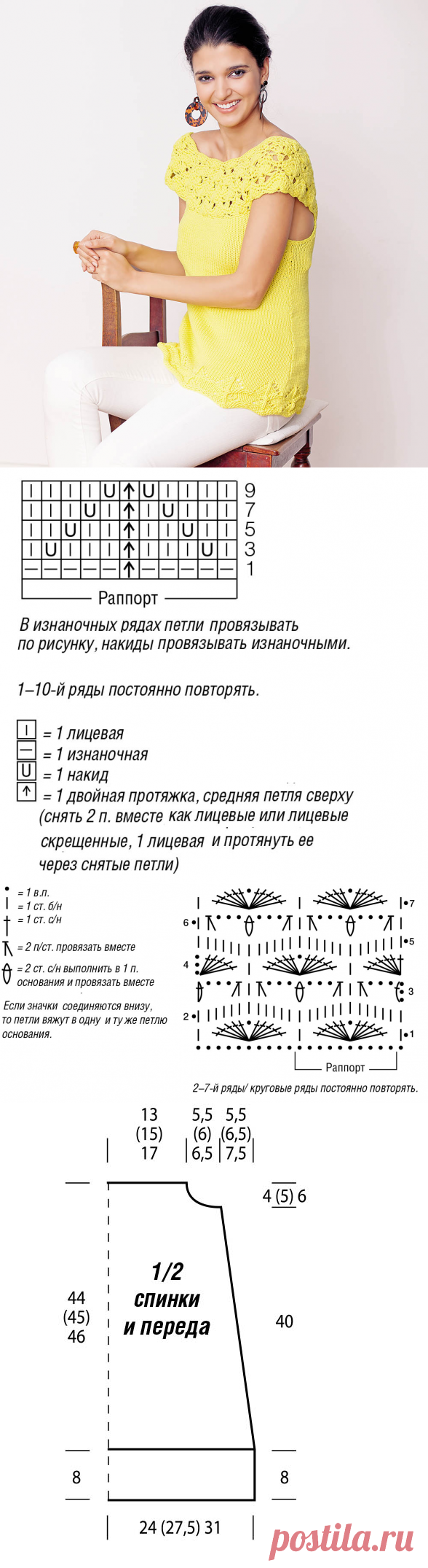 Топ с круглой кокеткой - схема вязания крючком. Вяжем Топы на Verena.ru