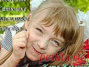 Анонс Первого многолотового аукциона в помощь Катюше Железняк!!! ДЦП, спастический тетрапарез! - Ярмарка Мастеров - ручная работа, handmade