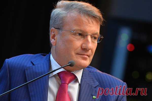 Греф рассказал, сколько банков лишатся лицензий в 2016 году — Юлия Кривошапко — Российская газета