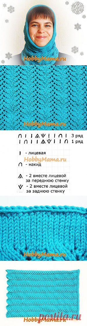 Ажурный снуд круговыми спицами. Описание вязания, схема узора для снуда | HobbyMama