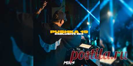 VIP - Mikis - Exclusive Pushka 19 | DJ | SoundMasters | Форум