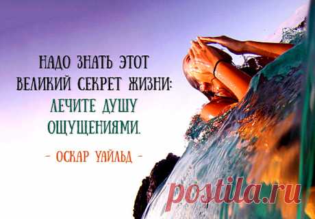 Оскар Уайльд - мастер эффектных афоризмов