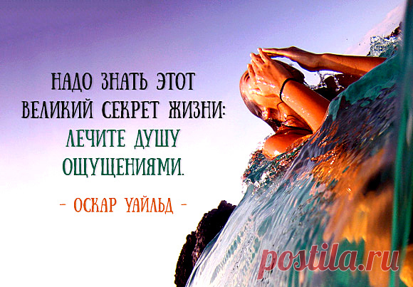 Оскар Уайльд - мастер эффектных афоризмов