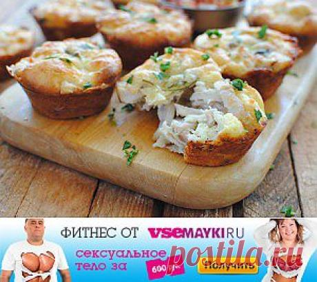 Мафин с куриным филе и сыром | Don Аппетит