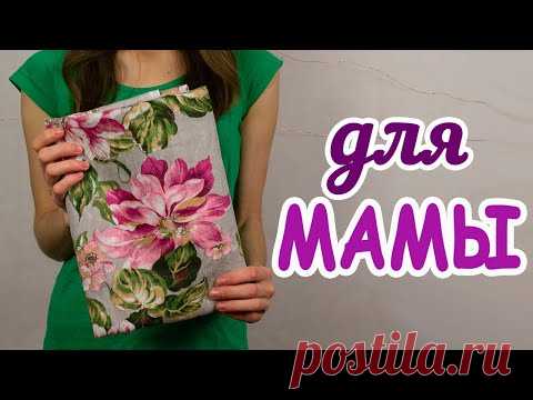 Купила простынь за 150 рублей и сделала из нее шикарный подарок для мамы!