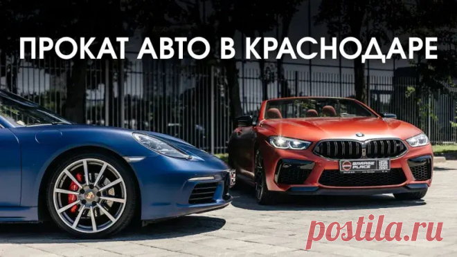 Приехав отдыхать большой компанией, мы решили совместить приятное с полезным: путешествовать по основным туристическим маршрутам Краснодарского края. Поэтому забронировали два роскошных внедорожника премиум-класса. Такие автомобили прекрасно справлялись с дорогами разного качества, позволив увидеть знаменитые горы Кавказа, водопады и красивые панорамы прибрежья с удобством и комфортом.