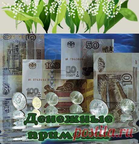 Вам сообщение!