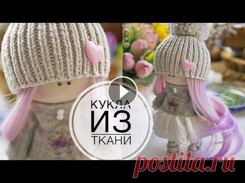 Fabric interior doll 22 cm / Интерьерная кукла из ткани 22 см / DIY TSVORIC Выкройка куклы Волосы Кеды Ножницы зигзаг Термо наклейки Влоговый канал Канал о творчестве моей родной сестры ______ Размещение видео только с ссылкой...
